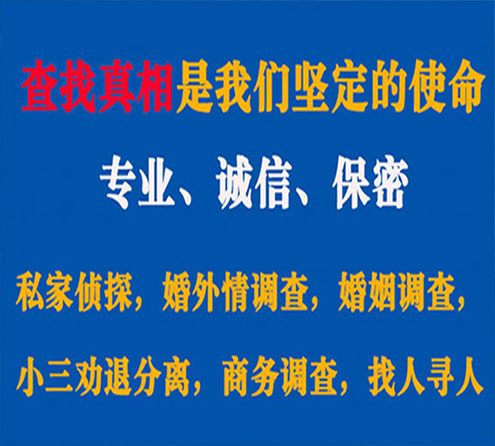 关于长垣猎探调查事务所